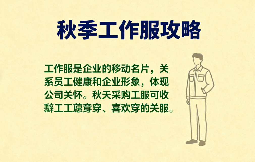 長(zhǎng)沙炭河服飾有限公司,長(zhǎng)沙西服定制公司,工作服定制,沖鋒衣定制,T恤定制 長(zhǎng)沙炭河服飾有限公司,長(zhǎng)沙西服定制公司,工作服定制,沖鋒衣定制,T恤定制