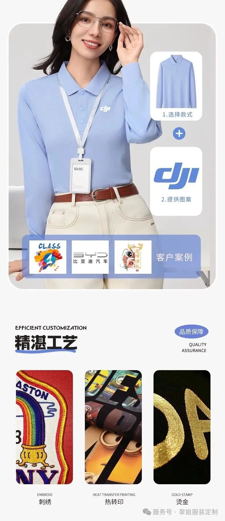 長(zhǎng)沙炭河服飾有限公司,長(zhǎng)沙西服定制公司,工作服定制,沖鋒衣定制,T恤定制 長(zhǎng)沙炭河服飾有限公司,長(zhǎng)沙西服定制公司,工作服定制,沖鋒衣定制,T恤定制