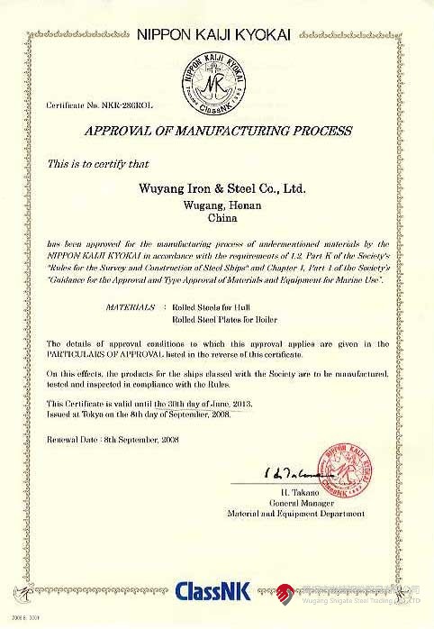 隨著國家對環(huán)保要求愈加嚴(yán)格，船舶運(yùn)輸需要更為清潔的動力系統(tǒng)，因此，更為環(huán)保的LNG動力船需求量逐漸增大，9Ni鋼板作為LNG儲罐制備用鋼，將被大量應(yīng)用于LNG動力船的生產(chǎn)及制造。舞鋼公司深入推進(jìn)“兩個(gè)結(jié)構(gòu)”優(yōu)化，瞄準(zhǔn)客戶和前沿市場需求，深入對接國家重點(diǎn)工程項(xiàng)目，充分發(fā)揮自身在超低溫用鋼領(lǐng)域的技術(shù)領(lǐng)先優(yōu)勢，大力開發(fā)高級別材料。之前，舞鋼公司9Ni鋼板已經(jīng)獲得CCS、ABS、DNV等7家船級社的認(rèn)證，且同時(shí)取得了美國船級社認(rèn)定的ASTMA553/ASMESA553/EN10028三個(gè)標(biāo)準(zhǔn)的生產(chǎn)認(rèn)證資質(zhì)。為進(jìn)一步拓展9Ni鋼板市場，擴(kuò)大訂貨量，舞鋼公司亟需擴(kuò)大船級社認(rèn)證范圍。