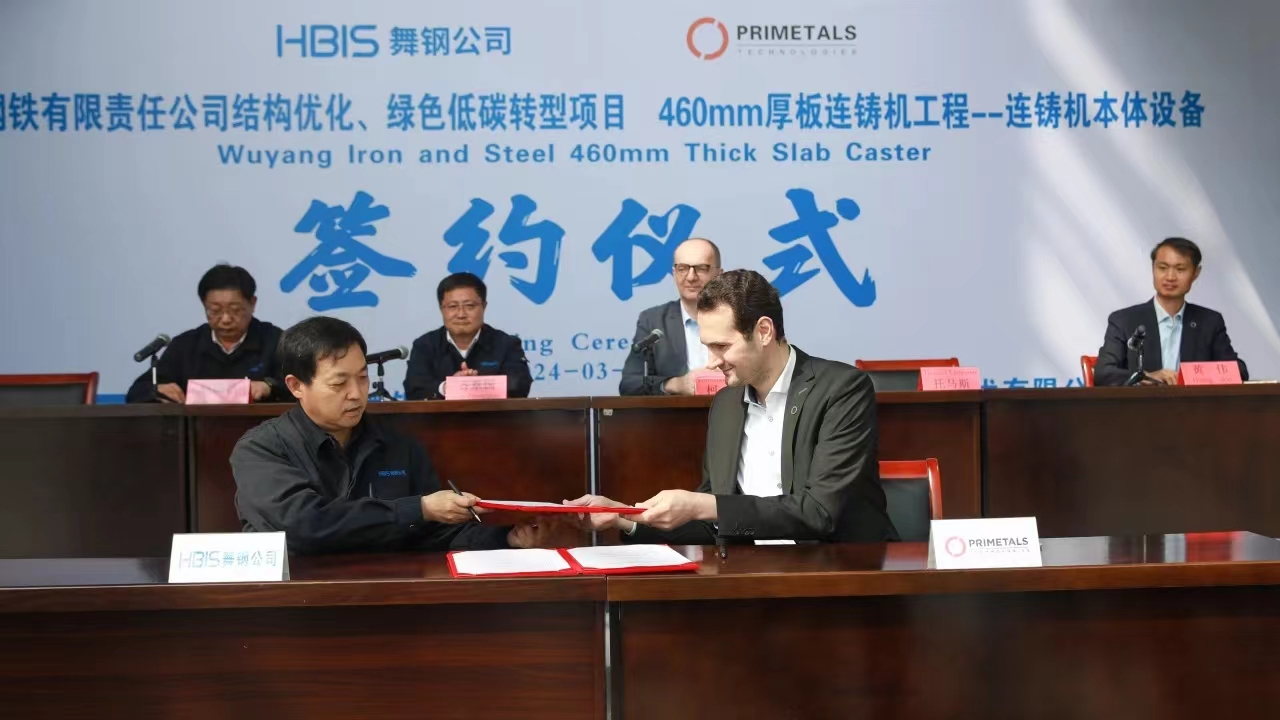 三月的舞鋼，陽光明媚，生機(jī)盎然。3月26日上午，河鋼集團(tuán)舞鋼公司結(jié)構(gòu)優(yōu)化、綠色低碳轉(zhuǎn)型項(xiàng)目，460mm厚板連鑄機(jī)工程——連鑄機(jī)本體設(shè)備簽約儀式成功舉行。舞鋼公司黨委書記、常務(wù)副總經(jīng)理吝章國，普銳特冶金技術(shù)（中國）公司首席執(zhí)行官柯特出席簽約儀式并致辭，舞鋼公司總經(jīng)理趙國昌主持簽約儀式，副總經(jīng)理高振、普銳特冶金技術(shù)（中國）公司奧地利副總裁托馬斯雙方簽署了本項(xiàng)目合同、合作框架協(xié)議。