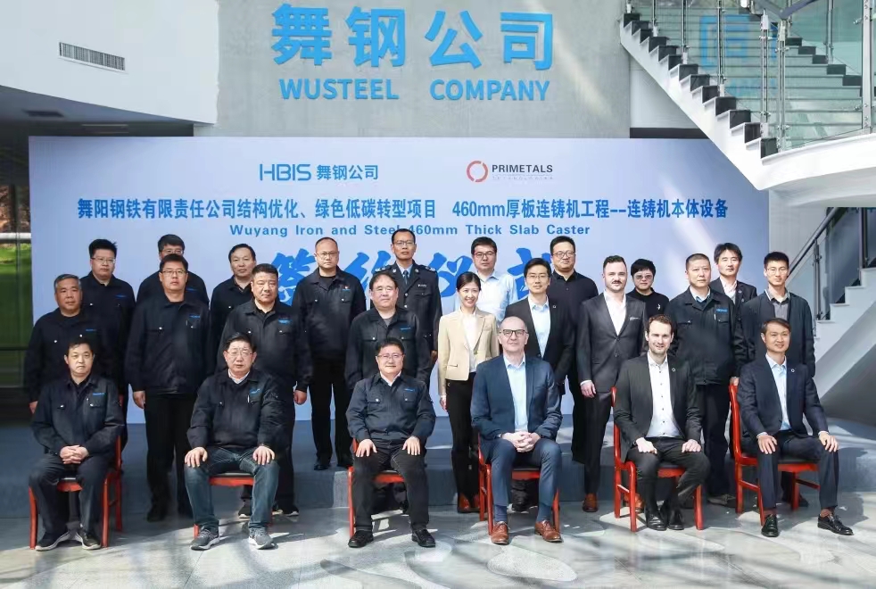 三月的舞鋼，陽光明媚，生機(jī)盎然。3月26日上午，河鋼集團(tuán)舞鋼公司結(jié)構(gòu)優(yōu)化、綠色低碳轉(zhuǎn)型項(xiàng)目，460mm厚板連鑄機(jī)工程——連鑄機(jī)本體設(shè)備簽約儀式成功舉行。舞鋼公司黨委書記、常務(wù)副總經(jīng)理吝章國，普銳特冶金技術(shù)（中國）公司首席執(zhí)行官柯特出席簽約儀式并致辭，舞鋼公司總經(jīng)理趙國昌主持簽約儀式，副總經(jīng)理高振、普銳特冶金技術(shù)（中國）公司奧地利副總裁托馬斯雙方簽署了本項(xiàng)目合同、合作框架協(xié)議。